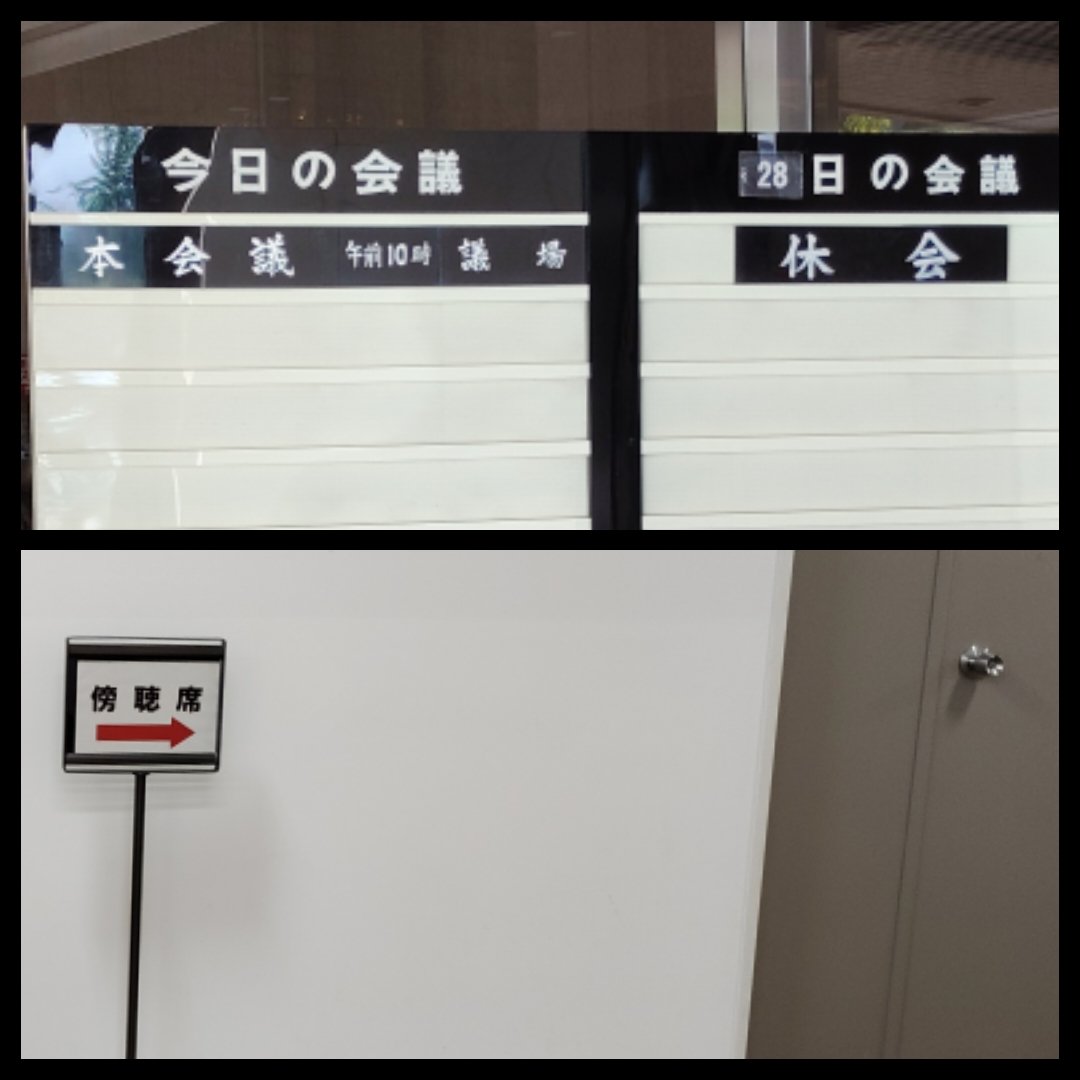 assemblywatcher's tweet photo. 2026.9.25(金)#山形県議会 #本会議 #傍聴(#山形県 #山形県庁)
#山形 #Yamagata
#PrefecturalAssembly
#AssembléePréfectorale
#PräfekturVersammlung
#Landtag https://t.co/xRBR1oea4p