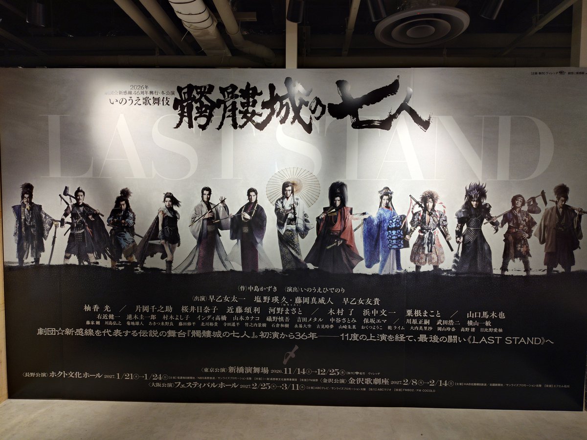 Sachimaro25's tweet photo. 髑髏城の七人の展示会行ってきました
私の初観劇は2011年の小栗旬さん主演の髑髏城の七人✨
度肝抜かれてここから舞台の世界にどっぷりと
初演の髑髏城の映像が！
古田さん25歳😳若くてイケメン✨️
今回のLAST STAGEやっとチケット取れたから楽しみ https://t.co/qpPHbXTTYS