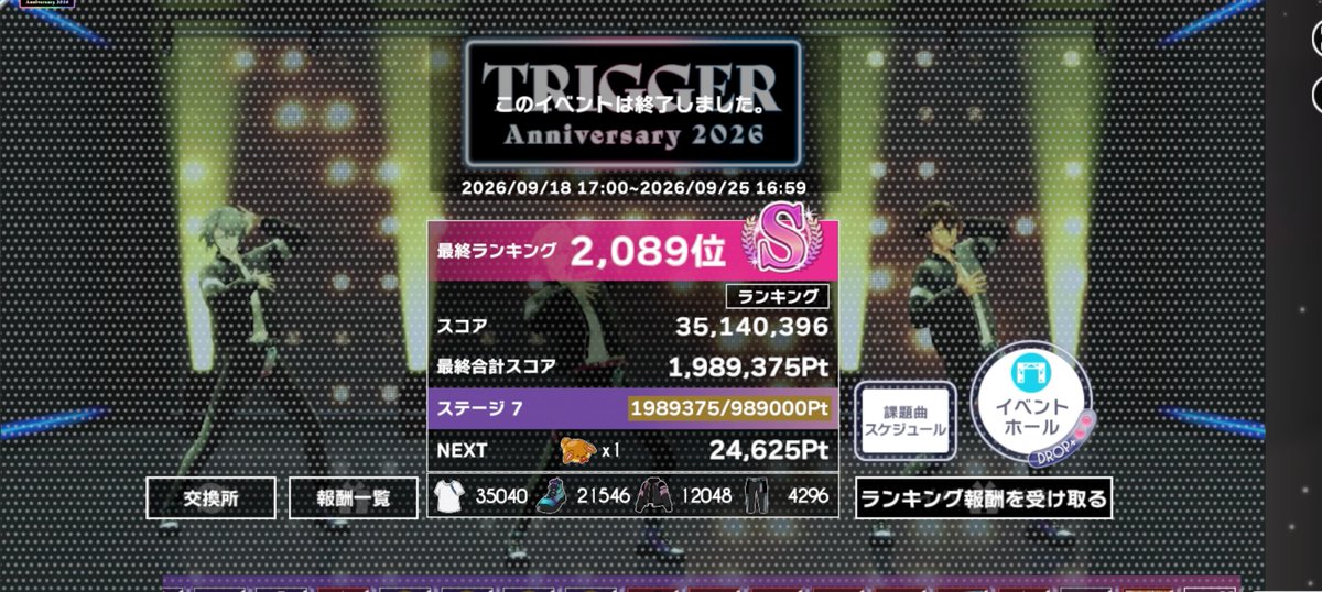 miisamito's tweet photo. TRIGGER記念日お疲れ様でした〜！！
力を貸してくださった皆さんありがとうございました🙇‍♀️
フレンドでお借りしたAnswerの龍がびっくりするくらい強いなと思いました https://t.co/ViW5Zu1xVH