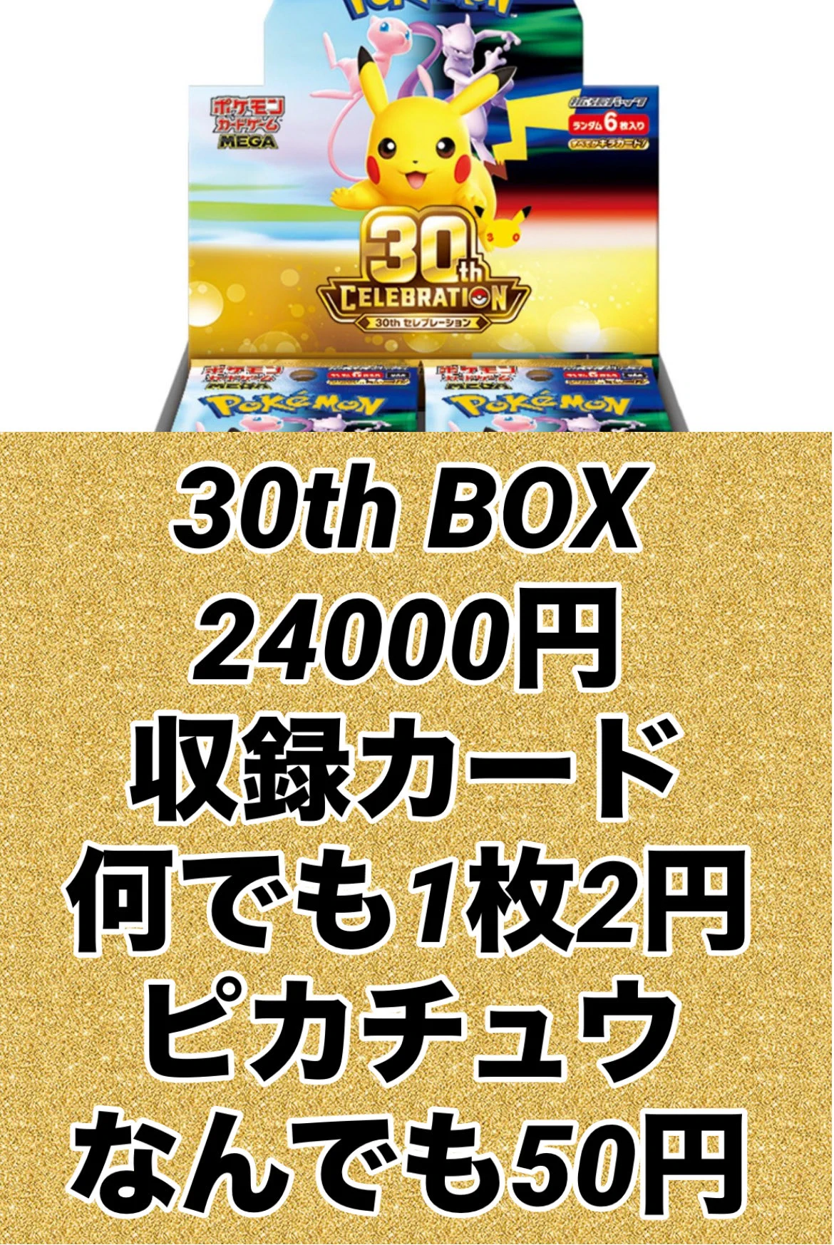 とれとれトレカ☺️様 リクエスト 2点 まとめ商品 マルシェトレカ徳島（とれとれトレカ） on X: 