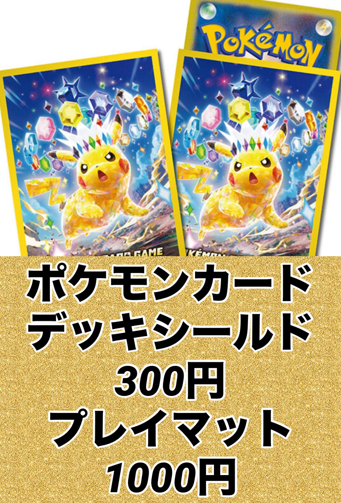 とれとれトレカ☺️様 リクエスト 2点 まとめ商品 マルシェトレカ徳島（とれとれトレカ） on X: 