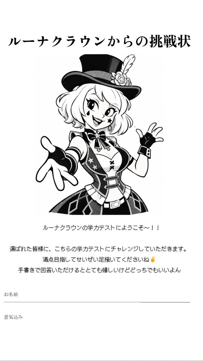 queen_nemo0721's tweet photo. 23時からルーナクラウンからの挑戦状(学力テスト)を解く枠をします📝

普通に基礎学力低いからバカバレすんのまじやなんだけど！ https://t.co/opCklKziOZ