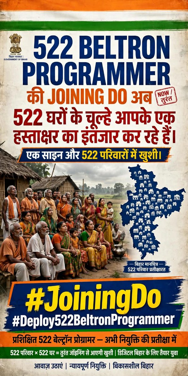 Praduma61570971's tweet photo. "कई घरों में आर्थिक परेशानियाँ बढ़ रही हैं, लेकिन हमारी उम्मीद अभी जीवित है। कृपया 9 महीने से प्रतीक्षारत 522 प्रोग्रामरों की Joining को 2 अक्टूबर से पहले सुनिश्चित करवाएँ, ताकि 3 अक्टूबर को हमें भूख हड़ताल की ओर न जाना पड़े।#Deploy522BeltronProgrammer
@mishranitish 
@samarth4bjp https://t.co/i0WLETm7QC