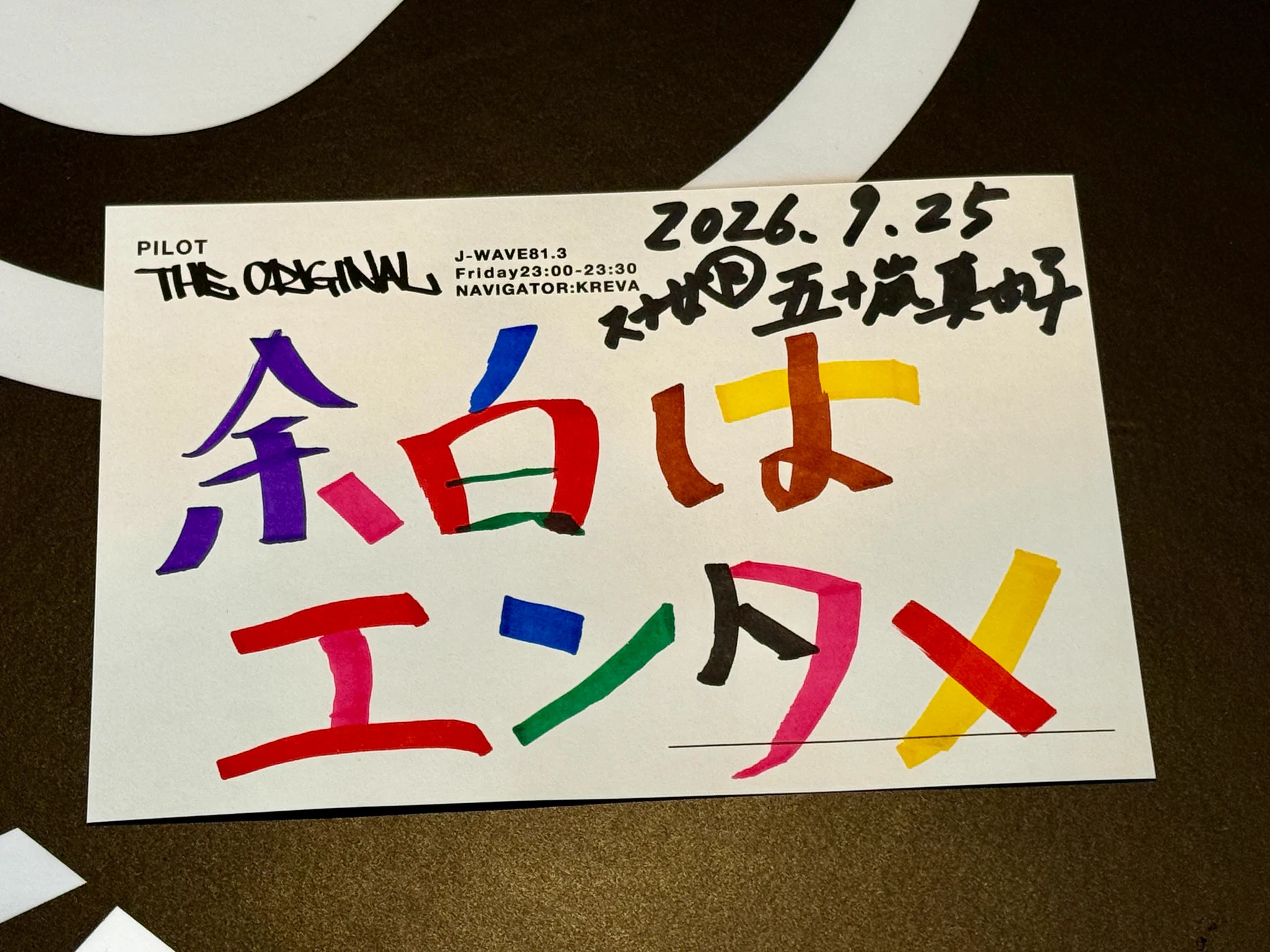 KREVA『PILOT THE ORIGINAL』 on X: 