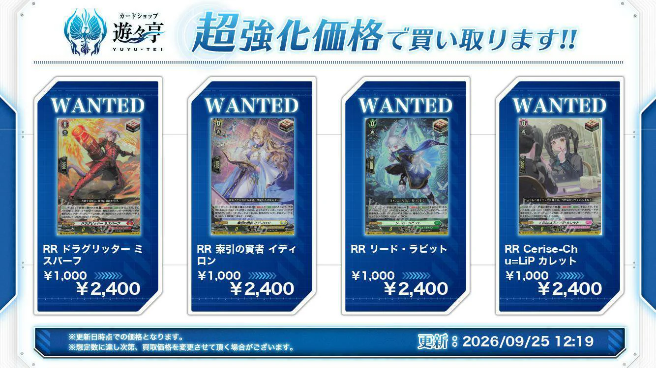 遊々亭ヴァンガード担当Divinez on X: 
