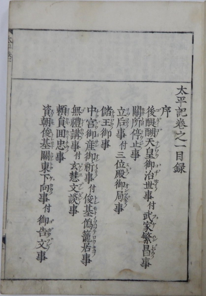 TGGakusha's tweet photo. 軍記物語から史実を読み解くオンライン型講座「太平記を読む」がもうすぐ受付終了！

京都芸術大学非常勤講師の角田朋彦氏が講師を担当します。

https://t.co/4qigX3MD5L https://t.co/Pb1taywwRU