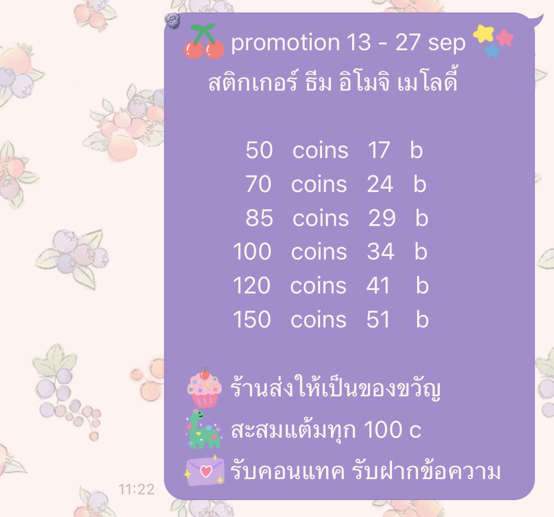 peppoko_stk's tweet photo. 📍promotion ถึง 27 กันยายน ✨

💖 รีทวิต+แคปส่ง รับโปรใช้ได้ยาวๆ

💬 สะสมแต้มทุก 100 c

#สติกเกอร์ไลน์ #สติ๊กเกอร์ไลน์ราคาถูก #ธีมไลน์ราคาถูก #สติ๊กเกอร์ไลน์ https://t.co/tcWKposaN1