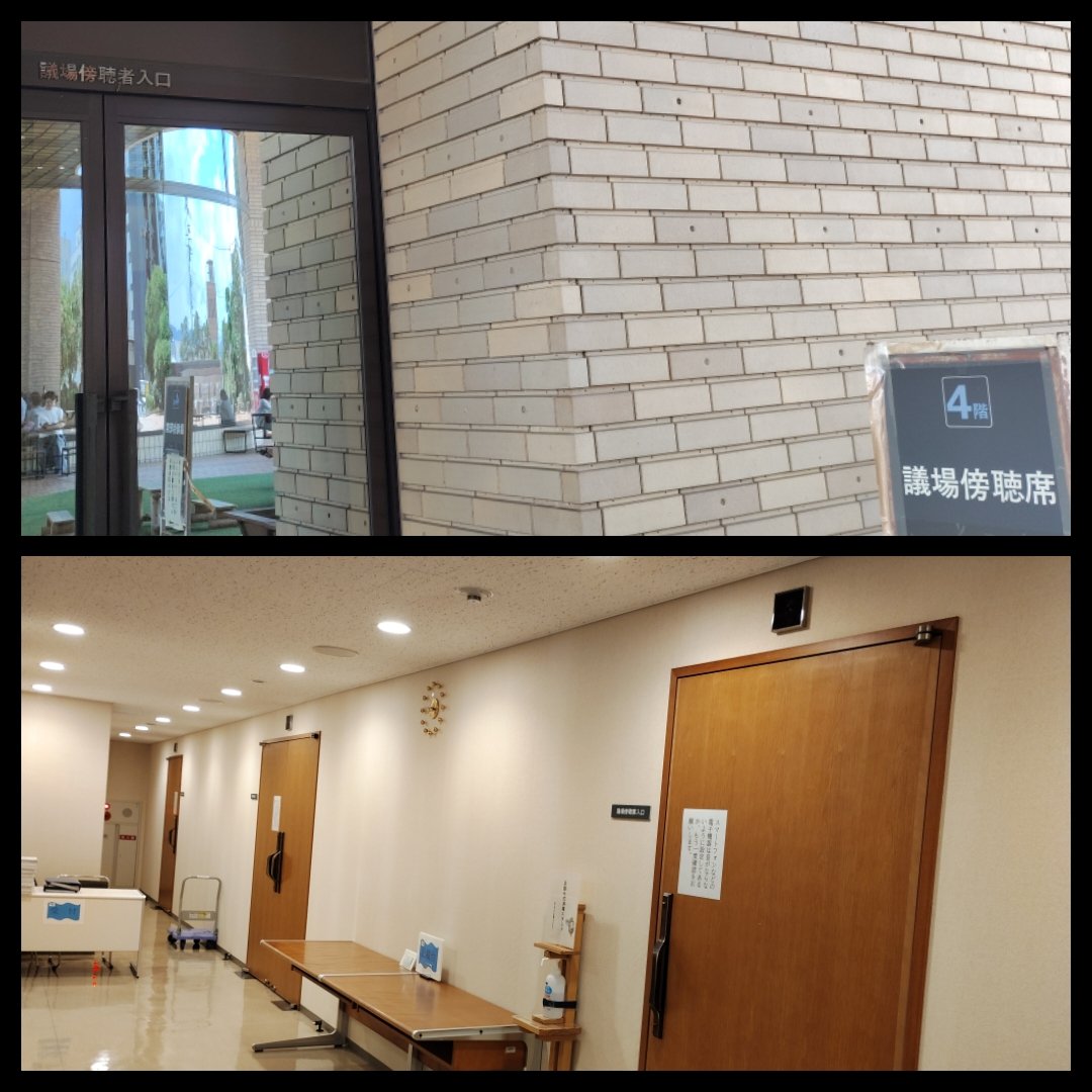 assemblywatcher's tweet photo. 2026.9.25(金)#山形市議会 #本会議 #傍聴(#山形県 #山形市役所)
#山形市 #山形 #やまがた #Yamagata
#議会 #議会傍聴 #地方議会 #市議会
#citycouncil
#cityaseembly
#conseilmunicipal
#stadtrat
#consejomunicipal
#ayuntamiento
#conselhomunicipal
#parlament https://t.co/A3XbgDgpDN