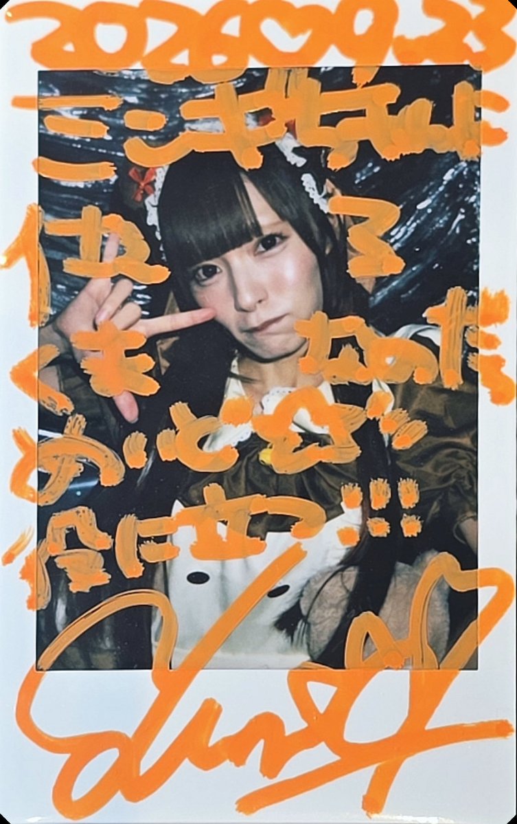 NOH_MINGI's tweet photo. #ゆまなのだっ (4/9)

くまなのだっ！
この衣装本当に可愛かった😍
メイド服大好き…
特典会長くてたくさん話し出来たのも嬉しい！ https://t.co/B5XiORNFiB
