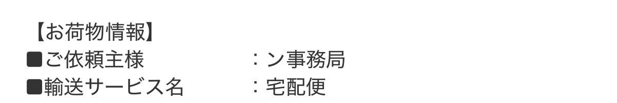 kd47457394's tweet photo. お、ン事務局からの荷物が https://t.co/zISyQybOQw