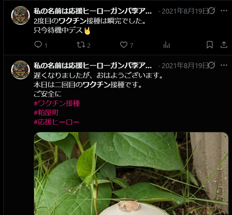fraisst's tweet photo. スーツアクター 吉田 和宏さん（56）

2021年8月19日
2回目ワクチン接種

2026年
9月20日仕事中に倒れ
9月23日くも膜下出血で死去 https://t.co/JZwVu3QBrT