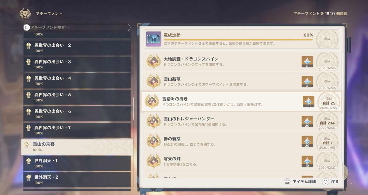 DoragonSpine234's tweet photo. 【前代未聞】
私が新たに発見した仙霊カウントバグ-6をも超える、伝説のカウントバグ-7の保持者の方が存在していましたｯ‼️

全プレイヤーの中で唯一にして、最小の記録です‼️

今回のアプデ以降ドラスパが賑わってる中、このような歴史が動くバグをこの目で見れて最高です😭
#原神
#ドラゴンスパイン https://t.co/emZBTU2o0C