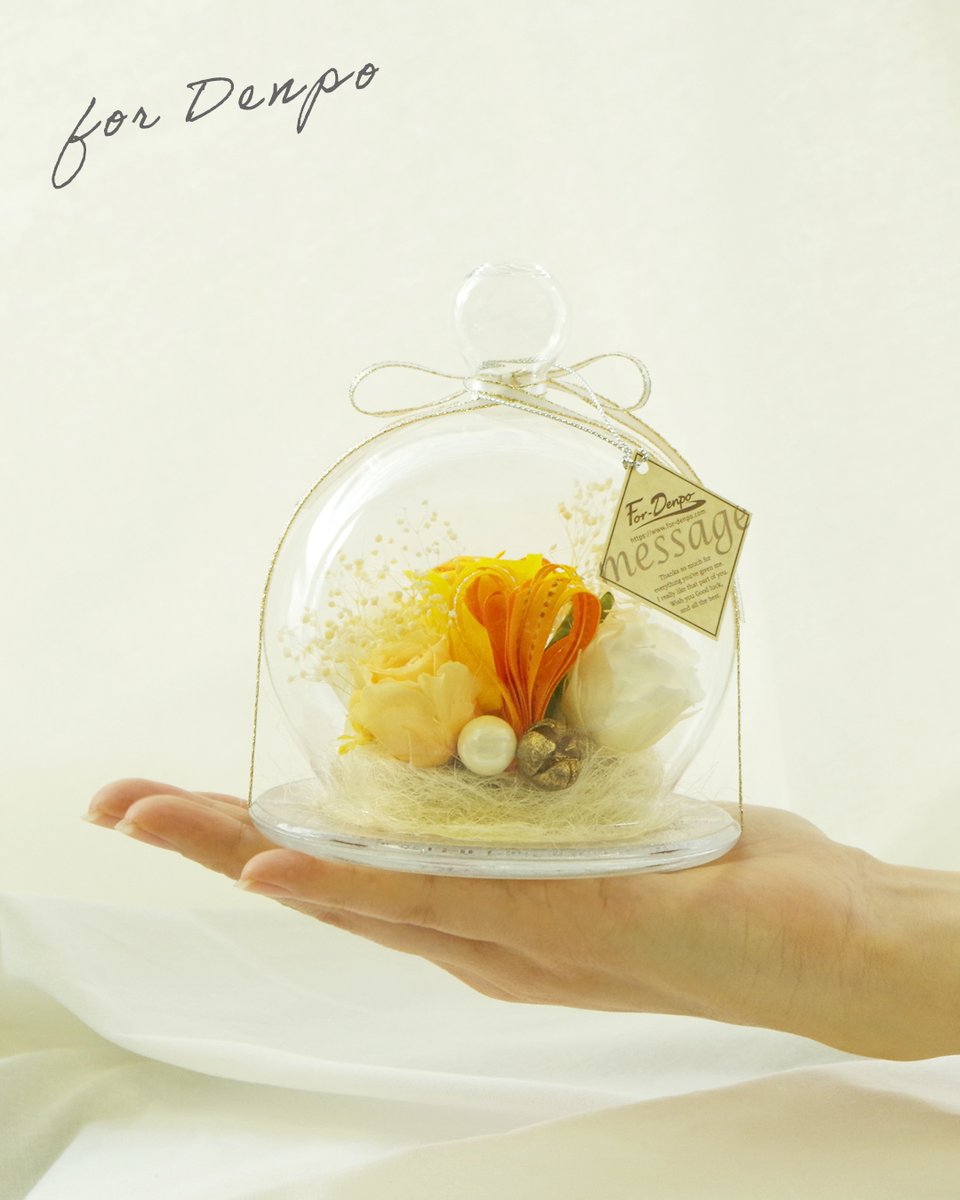 For_Denpo's tweet photo. 【ガラスドーム】💐

手のひらにのる、小さなお花の贈りもの。

ガラスドームの中には、美しさを長く楽しめるプリザーブドフラワー。

シンプルで上品なデザインだから、インテリアにも自然になじみます。

#ForDenpo #祝電 #プリザーブドフラワー #フラワーギフト https://t.co/mnjhU5IuQg