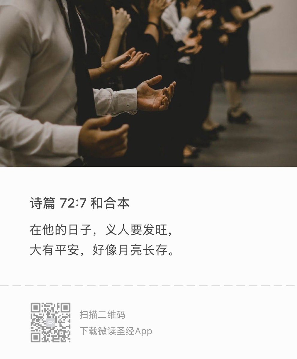 Yeahwang1206Ye's tweet photo. 值此中华文化中的节期来临之际，谨用这句经文献上感恩！感叹造物主之大能。创造出月亮，按着祂命定的旨意，因着祂全能的护理。自起初不断的从月亏到月圆，按着命定的规律寒暑不断的运行。这句经文也寓意神对祂子民的应许象月亮一样长存到永恒。无论什么种族阶层的人，祂的应许永不改变。 https://t.co/EOBr0DfiWs