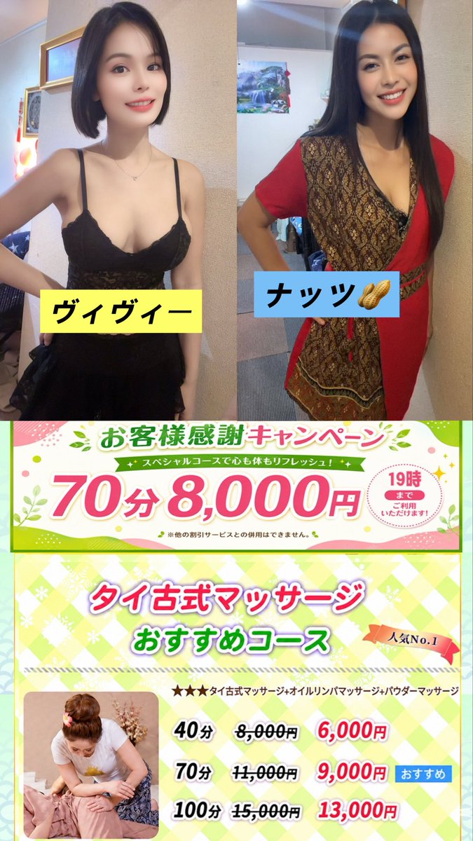 tonpo_gotanda's tweet photo. サワンデカー本日９月25日(金曜)営業します
#西五反田タイマッサージトンポー 
#nighttokyotonpho 
#Thaimassagegotandatanpho 
#ご来店予約Reservation0334911164 
お待ちしております。 https://t.co/gh5i3F3cLu