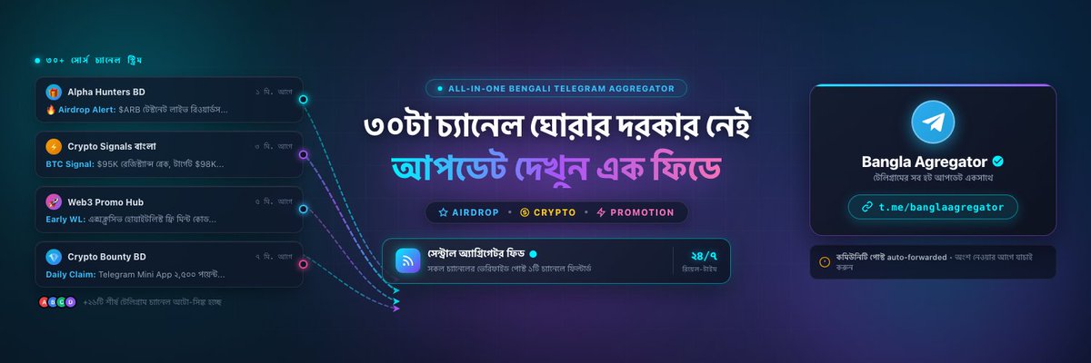riponvai5's tweet photo. Airdrop বা promo update খুঁজতে গিয়ে কতগুলো Telegram channel খুলে দেখেন? 👀

৩০টা আলাদা community ঘোরার বদলে—তাদের পোস্ট এক ফিডে দেখুন:
Airdrop • Crypto • Promotion
👉 https://t.co/f5xOThvnK5

পোস্টগুলো community থেকে auto-forward হয়।

#Airdrop #Crypto #Bangladesh #agregator https://t.co/2dWFVBCGSF