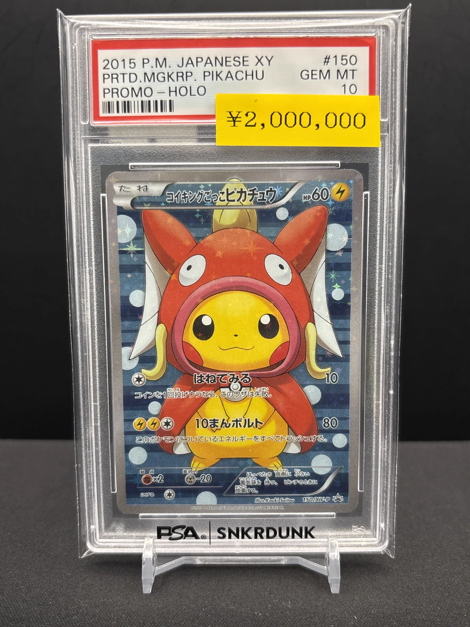 スニダン名古屋パルコ店（トレカ）【公式】 on X: 