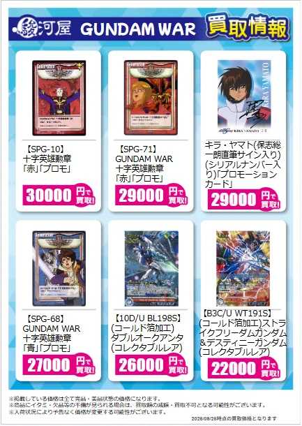 駿河屋通販トレカ情報【公式】 on X: 