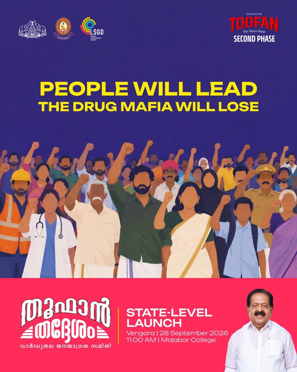 chennithala's tweet photo. #OperationToofan is entering Phase II.

On September 28, we launch Toofan Local in Vengara — taking Kerala’s fight against the drug mafia to every ward and neighbourhood.

With the full participation of local governments, ward-level Toofan Committees will bring citizens, Kudumbashree units, Haritha Karma Sena members, residents’ associations and other community networks into this effort.

Phase II will go beyond enforcement. With the IMA and around 35 hospitals across Kerala, we will also strengthen treatment, recovery and rehabilitation for people affected by drug use.

The police cannot fight this battle alone. We need people with us.

People will lead. The drug mafia will lose.