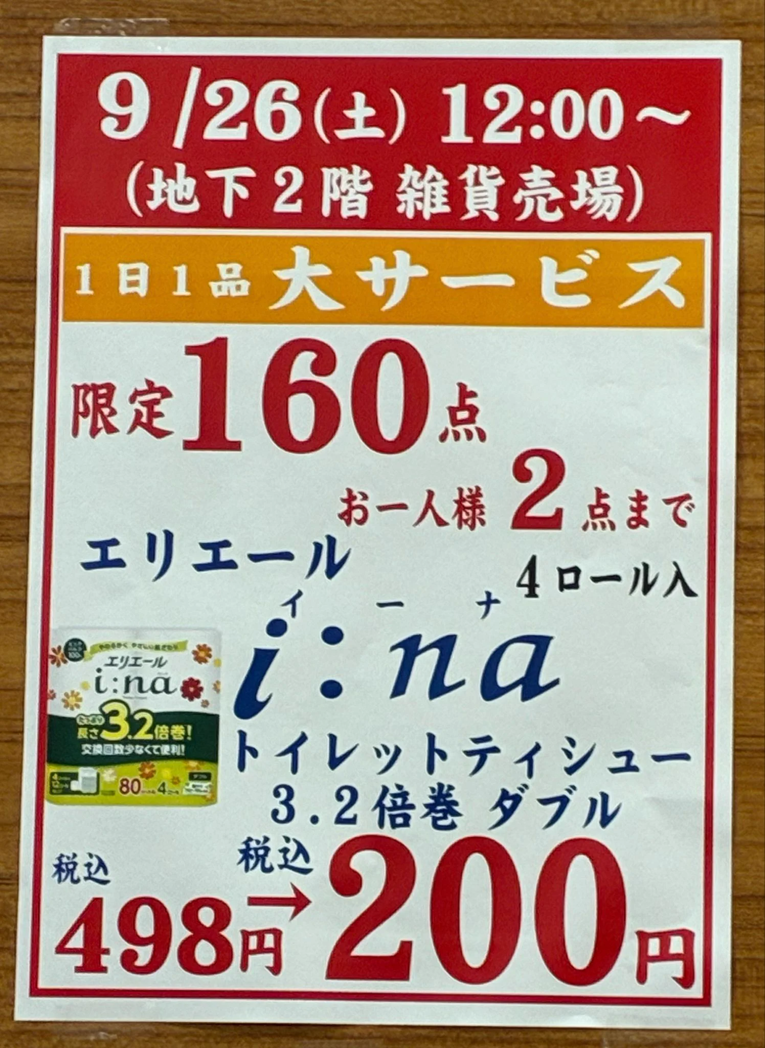 吉池 a X: 