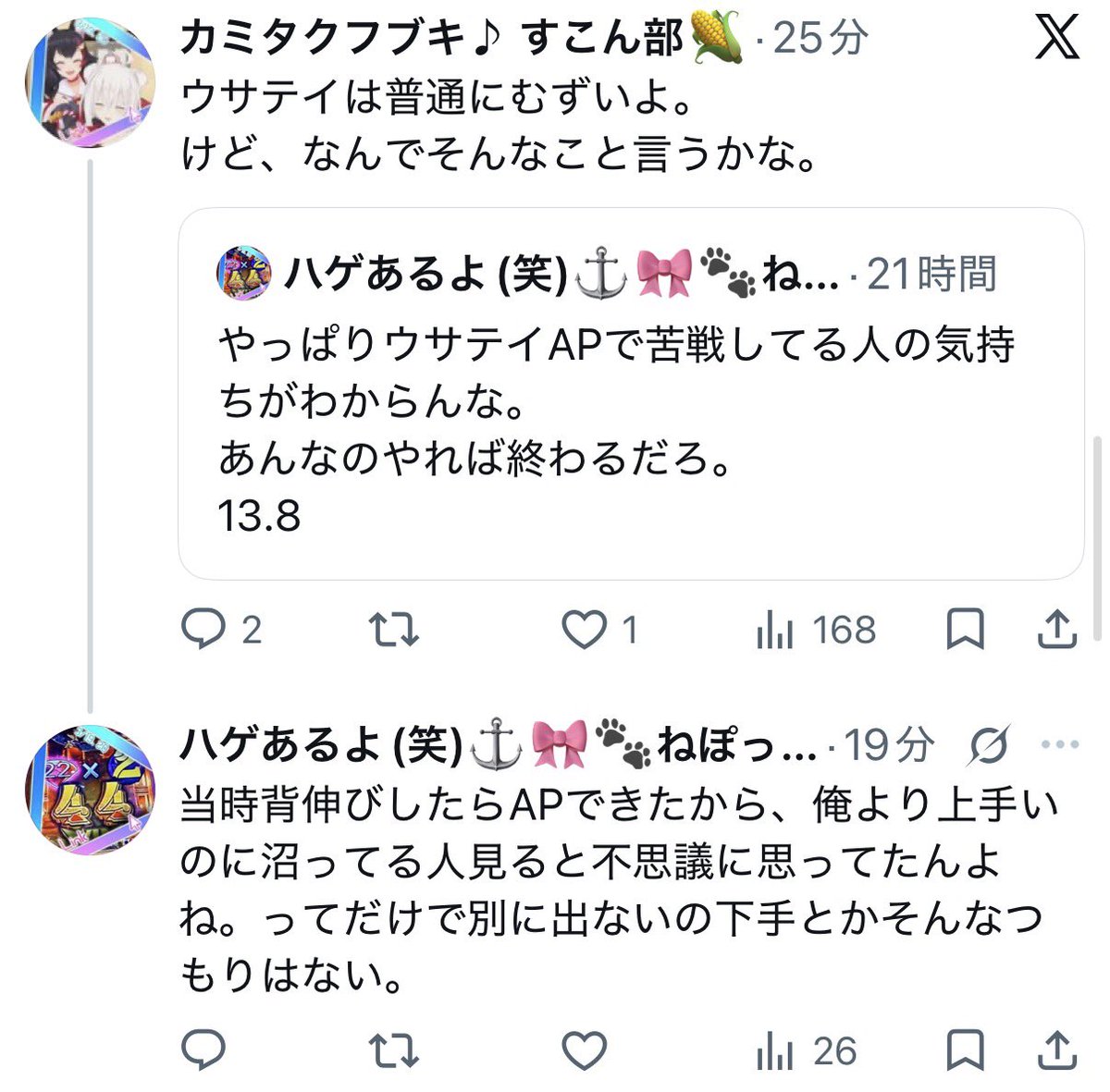 1uq4_'s tweet photo. @HAYATE_0323 昨日と今日で言い分変わってますけど結局元ツイは煽ってないんですか？ https://t.co/AGGPND1vDM