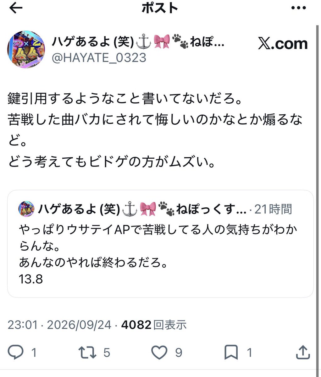 1uq4_'s tweet photo. @HAYATE_0323 昨日と今日で言い分変わってますけど結局元ツイは煽ってないんですか？ https://t.co/AGGPND1vDM