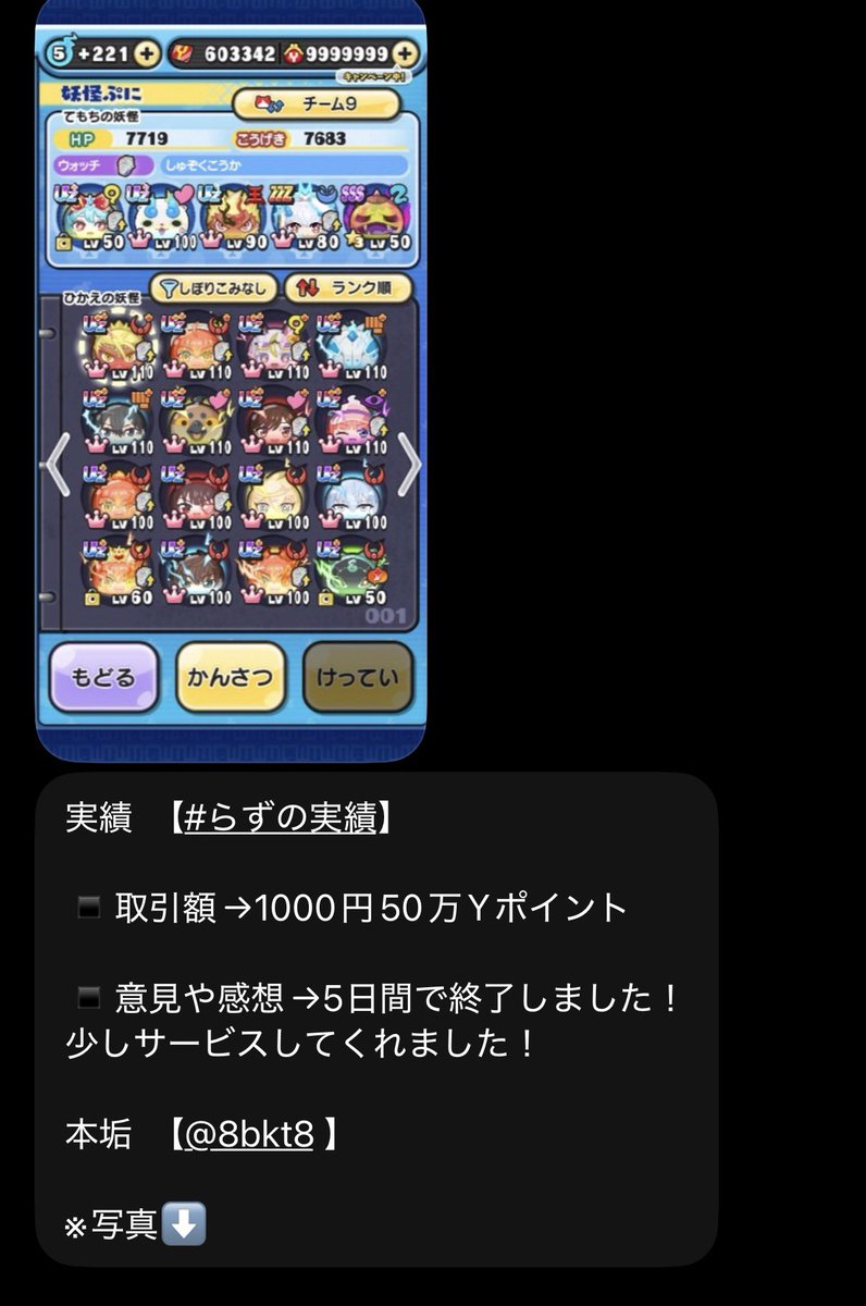 8bkt8's tweet photo. 50万ワイポ代行⭕️
#ぷにぷに #ぷにぷに代行
 #ぷにぷに垢販売 #ぷにぷに垢配布 https://t.co/g88ERaXH1c