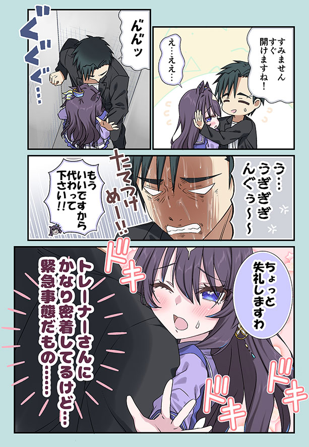 k_hiro0828's tweet photo. ヴィルシーナとロッカーに閉じ込められてしまったウマ娘漫画 https://t.co/HDRt2xMdsb