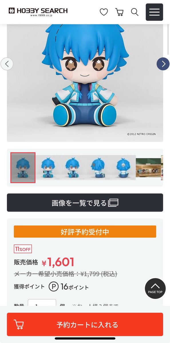 dinm_BL's tweet photo. 送料高くて嘆きツイート見かけたので……
ドラマダフィギュア、単体買うなら多分ホビーサーチさんが1番安くて、6種セット買うならでじたみんさんが送料無料かつ安いよ〜(楽天Yahooあるよ)
私は全種＋蒼葉だけ2個買うので10000円以上送料無料になるホビーストックさんで買うよ！ご参考までに…… https://t.co/7dpQZBaxw2