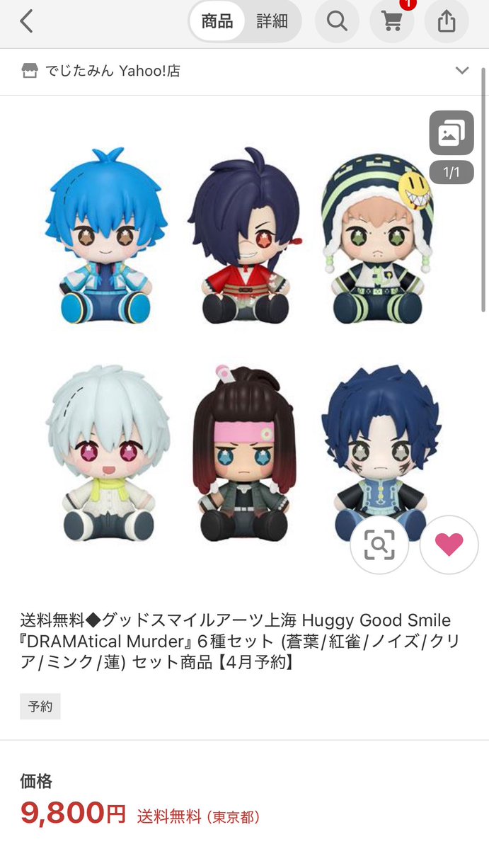 dinm_BL's tweet photo. 送料高くて嘆きツイート見かけたので……
ドラマダフィギュア、単体買うなら多分ホビーサーチさんが1番安くて、6種セット買うならでじたみんさんが送料無料かつ安いよ〜(楽天Yahooあるよ)
私は全種＋蒼葉だけ2個買うので10000円以上送料無料になるホビーストックさんで買うよ！ご参考までに…… https://t.co/7dpQZBaxw2