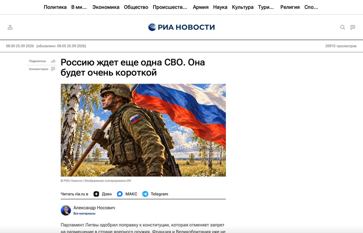 tvrain's tweet photo. РИА Новости опубликовало колонку о том, что «Россию ждет еще одна СВО» (а через несколько часов ее удалило): https://t.co/cvk2L5kuLU https://t.co/RKeVuweMEp