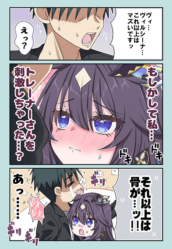 k_hiro0828's tweet photo. ヴィルシーナとロッカーに閉じ込められてしまったウマ娘漫画 https://t.co/HDRt2xMdsb