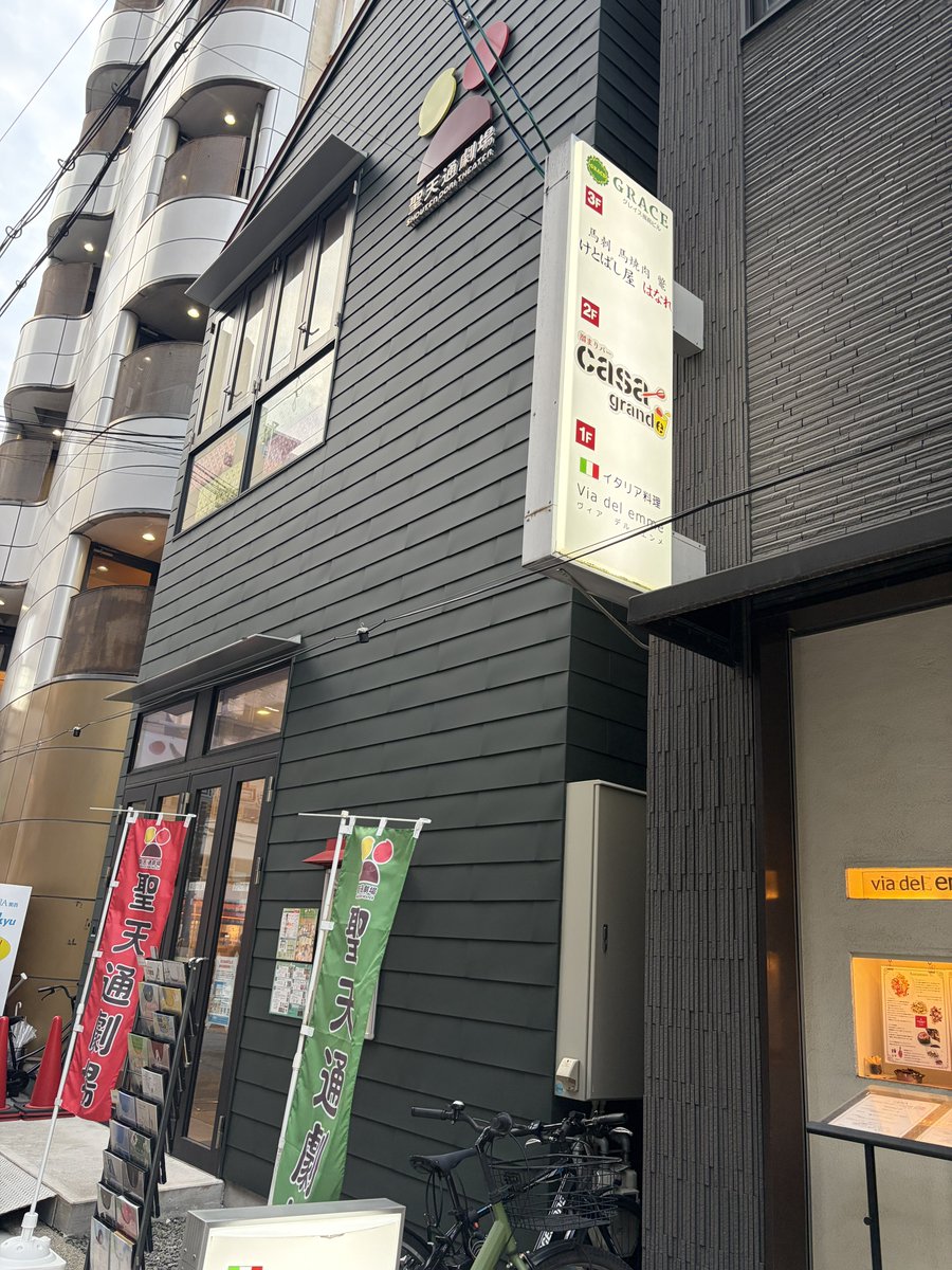 breakealeg94's tweet photo. いよいよ明日！
JR福島駅、新福島駅、阪神福島駅からすぐ行ける好立地です！

🦴骨折企画🦴「せびろ」
9/26,27
聖天通劇場にて
ご予約
https://t.co/BE0T2hlmXG https://t.co/PBCsbeo2tr