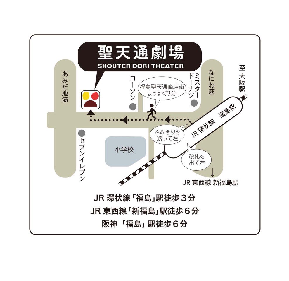 breakealeg94's tweet photo. いよいよ明日！
JR福島駅、新福島駅、阪神福島駅からすぐ行ける好立地です！

🦴骨折企画🦴「せびろ」
9/26,27
聖天通劇場にて
ご予約
https://t.co/BE0T2hlmXG https://t.co/PBCsbeo2tr