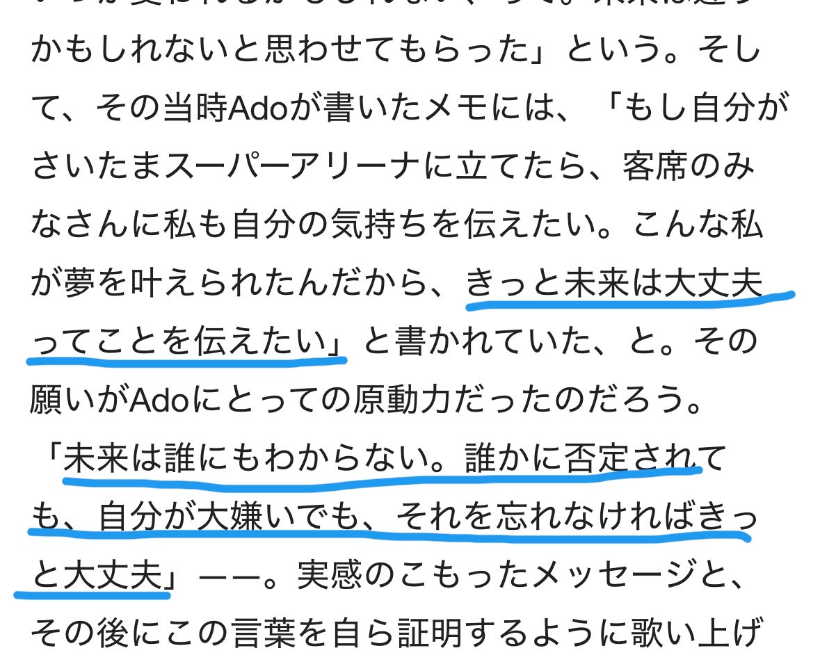 okaka_wsbp's tweet photo. この言葉に何度も救われました

きっと未来は大丈夫‼️‼️
#Ado負けるな頑張れ https://t.co/cXxZNeRvif