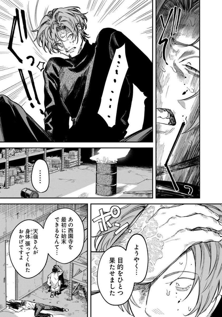 MelancoKilling's tweet photo. 過去の苦しみ https://t.co/ow9b3qgAKt