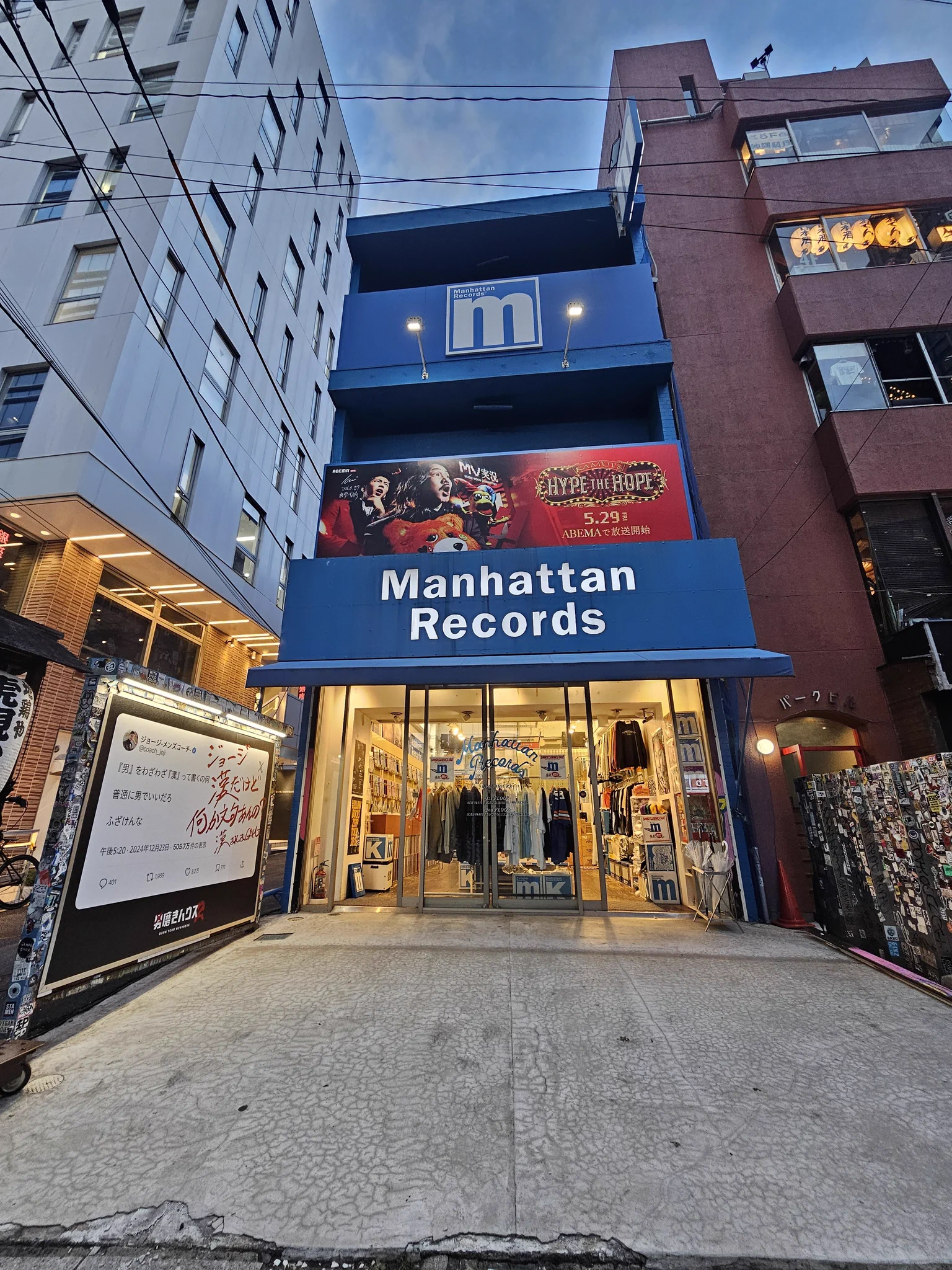 Manhattan Records®︎ (@ManhattanR) / X