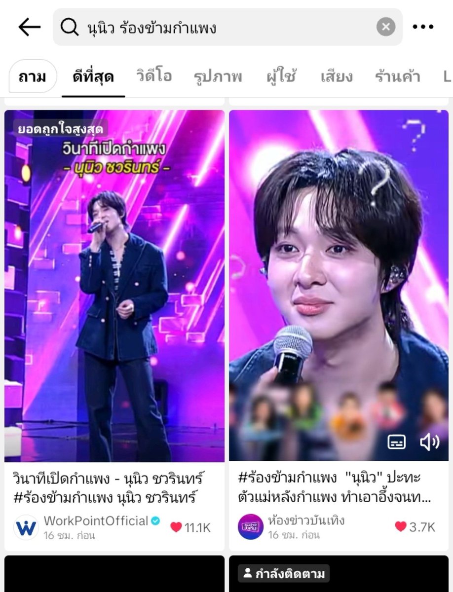 najan_3223's tweet photo. 🔥🚨

เข้าไปกดใจ คอมเม้น รี แชร์ คลิปน้องข้ามกำแพงนุนิว กับ พี่ลิเดีย ใน TikTok กันได้น้าา

((ไปขายคอนนุนิวในเม้นกันค้าบ 555))

https://t.co/Is3txmQ0Ii
https://t.co/DNmMC18WLY
https://t.co/s7uwMpTXgM
https://t.co/opceASUVTt

#NuNew นุนิว
#TheWallSongxนุนิว https://t.co/y1ddGV52mA