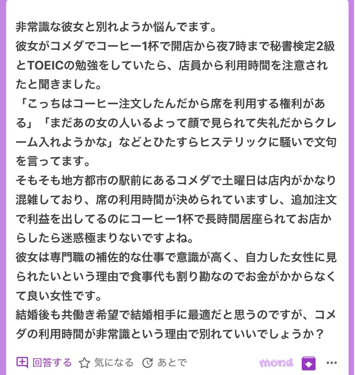 p_ka2295079's tweet photo. コーヒー1杯で開店から夜7時までコメダに居座る彼女 https://t.co/g5QtPPBjjb