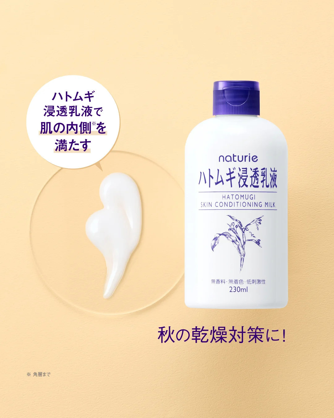 公式】naturie(ナチュリエ) | ハトムギ化粧水 保湿ジェル