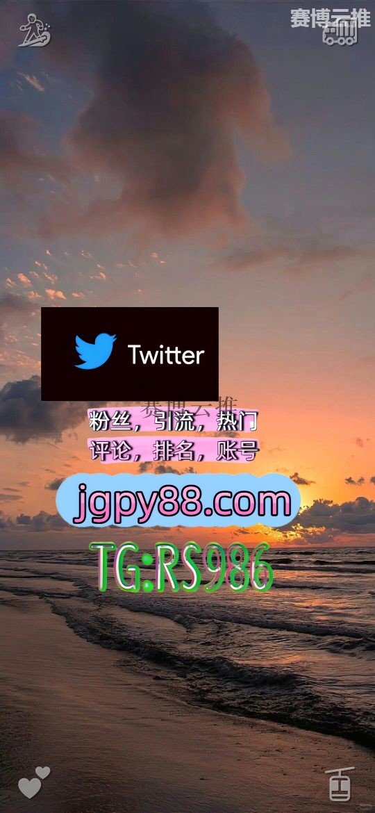 remiu__'s tweet photo. 愿你心中无烦恼岁月安然万事都顺心🤌
推特账号购买评论截流🎉股票代码🌟辅助工具🔥品牌增长👍 
粉丝号 关键词霸屏🧳熱門🌈权重号🌟推特老号🍄定時發推💐 黄石批量发帖、多账号管理、推广营销
代发保山 推广
推特账号赤壁 推特软件👕 https://t.co/VaD6L5yiD3