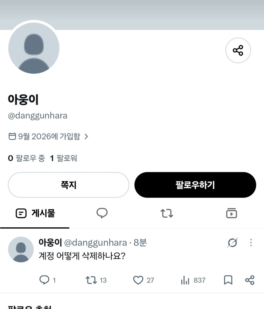 e3e1227's tweet photo. 지금 계정 어떻게 삭제하냐고 올리심 ㅅㅂ 존나웃겨ㅠㅠㅠㅠㅠㅠㅠㅋㅋㅋㅋㅋㅋㅋㅋㅋㅋㅋㅋㅋㅋㅋㅋㅋㅋㅋㅋㅋㅋㅋㅋㅋㅋㅋㅋㅋㅋㅋㅋㅋㅋㅋㅋㅋㅋㅋㅋ https://t.co/rsFsZcWaXb