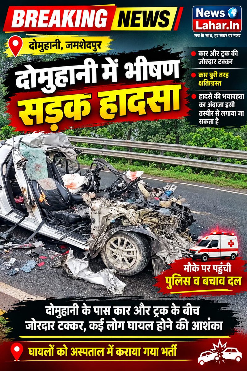 YugJmm's tweet photo. माननीय मंत्री @deepakbiruajmm जी आपसे से निवेदन हैं की झारखंड राज्य में कही पर भी सड़क के किनारे गाड़ी खड़ा नहीं किया इसके लिए सख्त कानून लागू करने की जरूरत है NH और शहर के अंदर पार्किन स्थल पर ही छोटी या बड़ी गाड़ी खड़ी की जाए और सख्त जुर्माना लिया जाएं ताकि दुर्घटना को रोक जाए https://t.co/kOKgg8fPc3