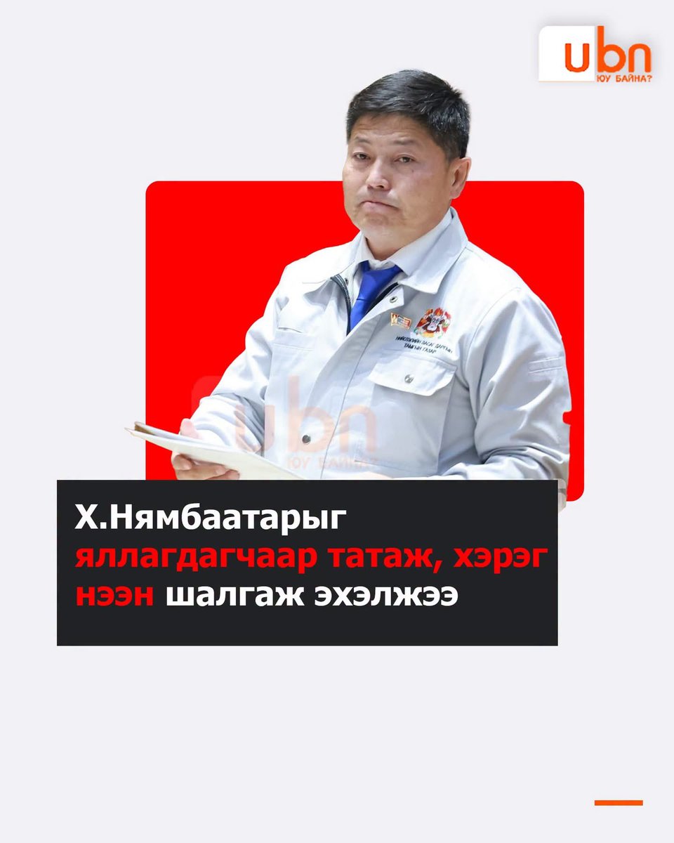 XGerlee's tweet photo. Шалгах ёстой https://t.co/IIVMDT5FsY
