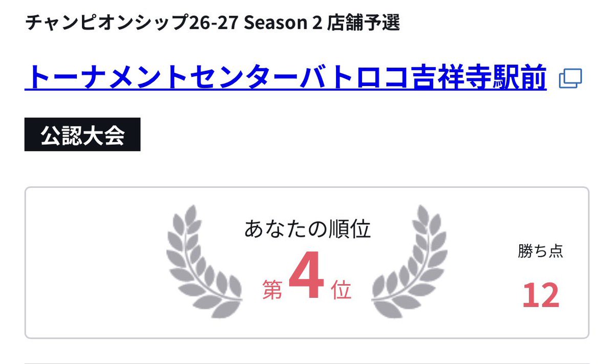 wow13059's tweet photo. 店舗予選
ロックス使用
紫エネル　先⚪︎
紫エネル　後⚪︎
青ロックス　先❌
緑ボニー　後⚪︎
赤エース　後⚪︎

気合いのミホーク避け。中々出れないから2回目で取れてよかった。感謝。 https://t.co/naysSJX8Ty