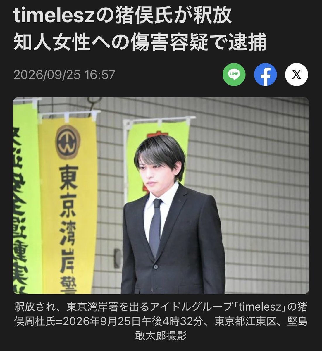 Sofuma37's tweet photo. 猪俣釈放..🥹

#timelesz 
#猪俣周杜 https://t.co/bEWGSG77zo