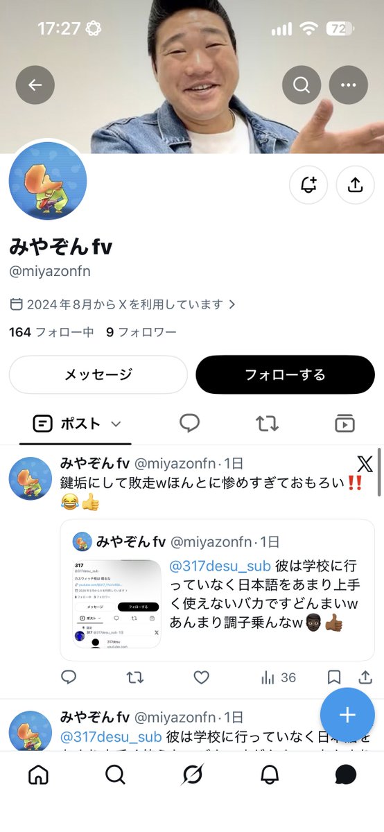 317desu_sub's tweet photo. こいつは晒すことしか出来ないただのチーWWW
ダウン症で草なんよ〜
うおwからのどわーwからのひひっwからのけけっwからの🗿🍷ガチイク！は流石に「あ」でｸｶwww https://t.co/bOt2cm53Y7