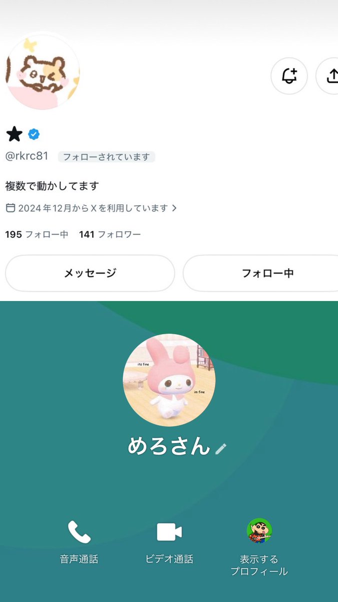 to__rihik_i's tweet photo. ⚠️⚠️注意喚起⚠️⚠️

@rkrc81 
イソナガ　ナツキ　様
070-8992-2715 

#注意喚起  #拡散希望 #なにわ男子譲  #なにわ男子求  #なにわ男子発券済 #なにわ男子発券済み #なにわ男子譲 https://t.co/eYqIJ7rc3c