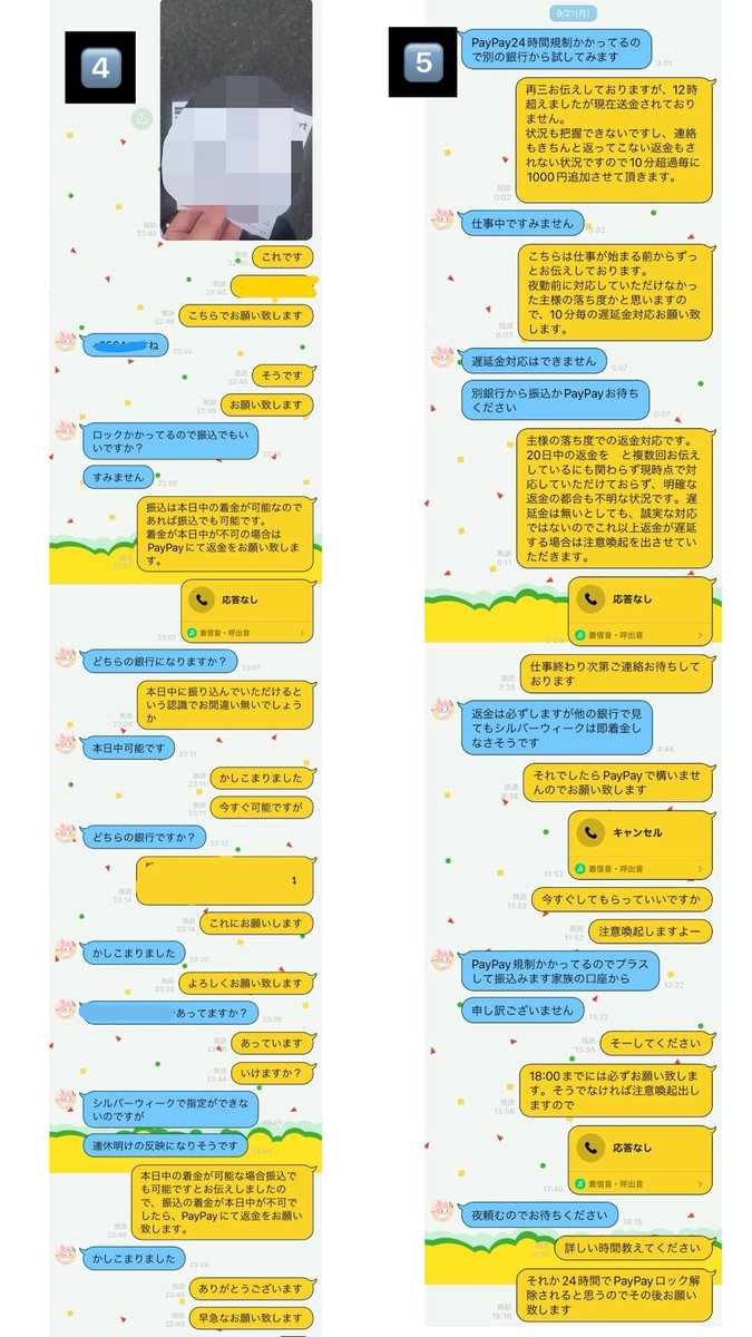 to__rihik_i's tweet photo. ⚠️⚠️注意喚起⚠️⚠️

@rkrc81 
イソナガ　ナツキ　様
070-8992-2715 

#注意喚起  #拡散希望 #なにわ男子譲  #なにわ男子求  #なにわ男子発券済 #なにわ男子発券済み #なにわ男子譲 https://t.co/eYqIJ7rc3c