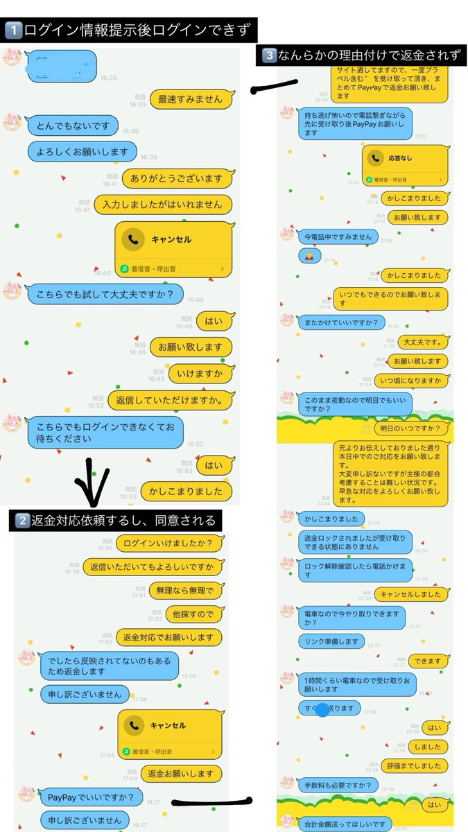 to__rihik_i's tweet photo. ⚠️⚠️注意喚起⚠️⚠️

@rkrc81 
イソナガ　ナツキ　様
070-8992-2715 

#注意喚起  #拡散希望 #なにわ男子譲  #なにわ男子求  #なにわ男子発券済 #なにわ男子発券済み #なにわ男子譲 https://t.co/eYqIJ7rc3c